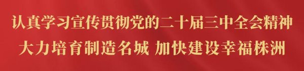 智云理财 陈恢清看望“湘超”株洲队集训队员、教练员