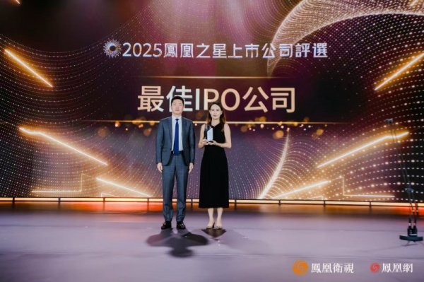 创富配资 地平线机器人-W（09660.HK）荣膺“最佳IPO公司”，迈入智能驾驶产业价值高位